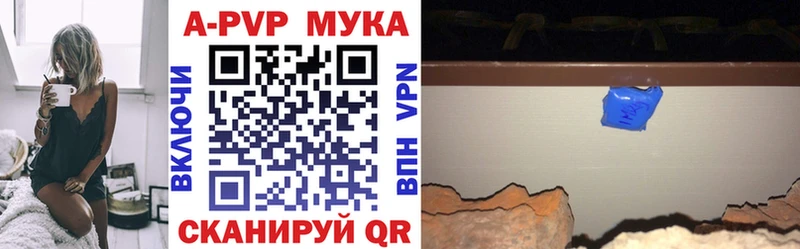 APVP Соль где купить наркоту Ряжск