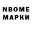 Марки NBOMe 1,8мг Bostonian Elevators