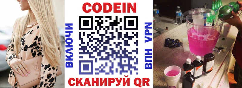 Кодеиновый сироп Lean напиток Lean (лин) Ряжск