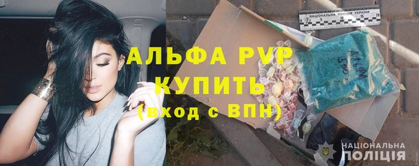 ALPHA-PVP Балабаново